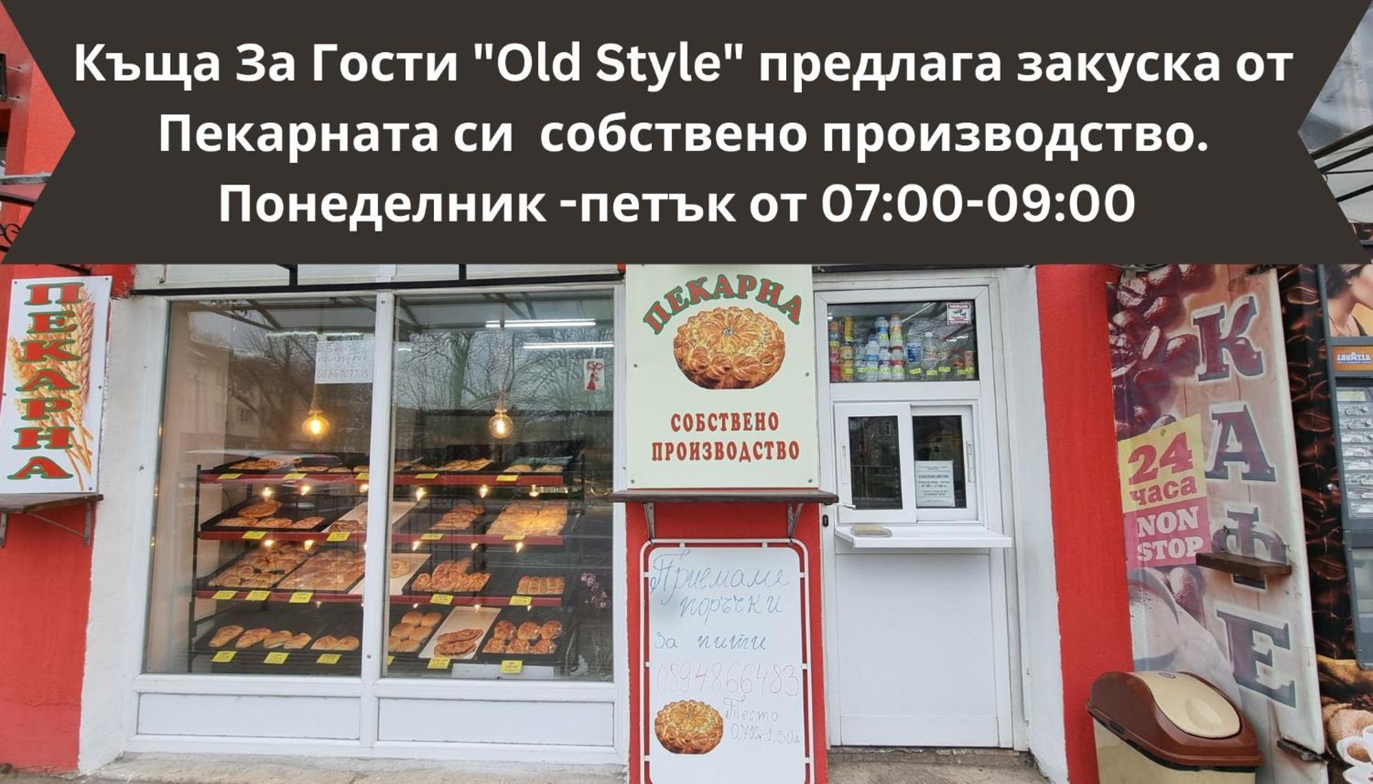 Готель Old Style Vratsa Екстер'єр фото